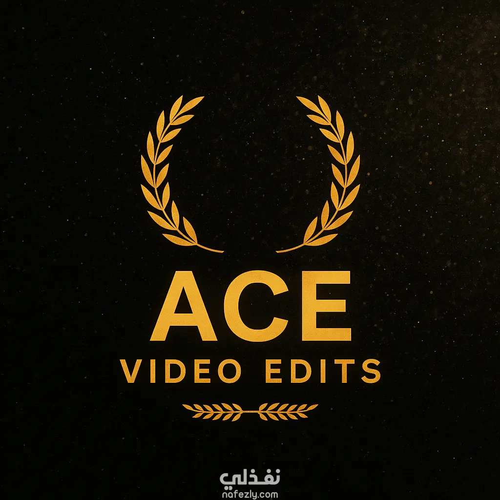 🎬 تصميم Edits احترافية وسريعة