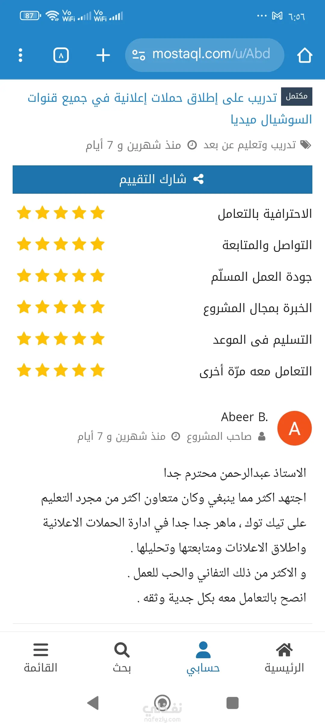 حملة تسويقية علي اشنابشات