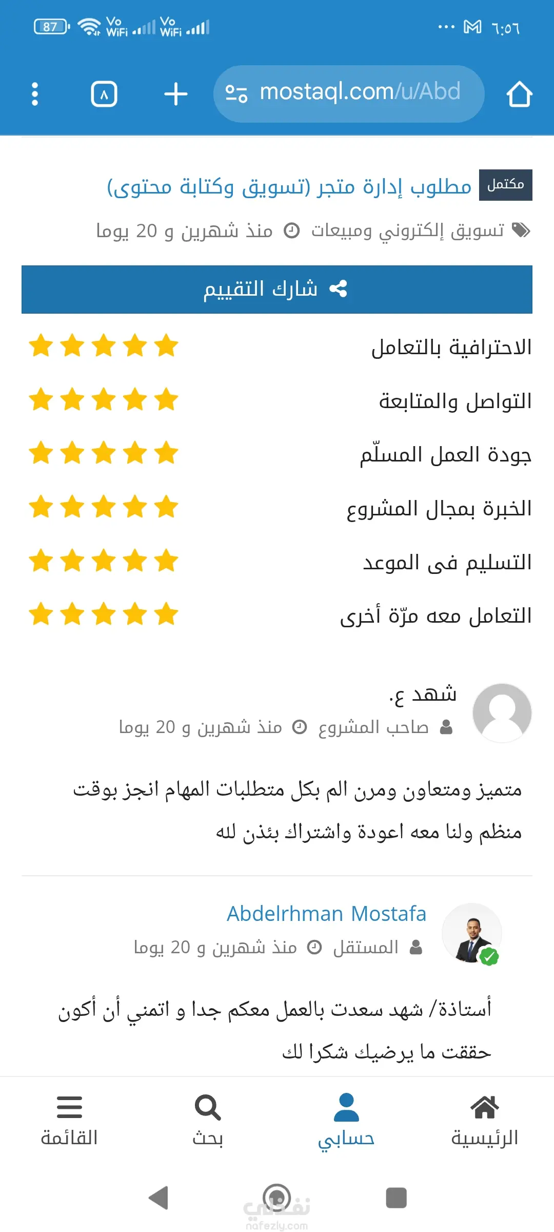 حملة تسويقية علي اشنابشات