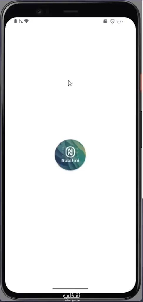 Nabihni Mobile App