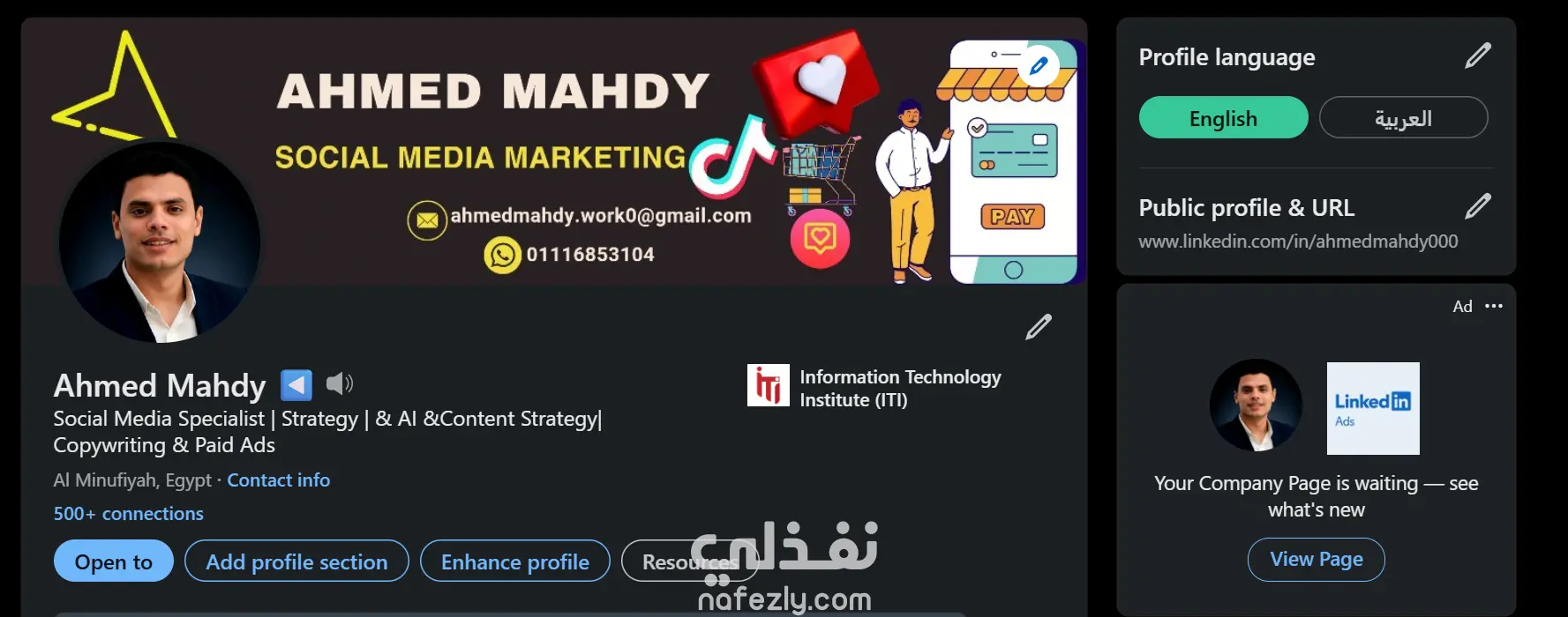 تحسين الحساب الشخصي على لينكدإن