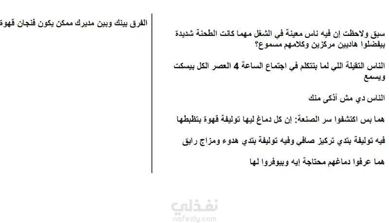 كتابة محتوى تسويقي إحترافي  لمواقع التواصل الإجتماعي