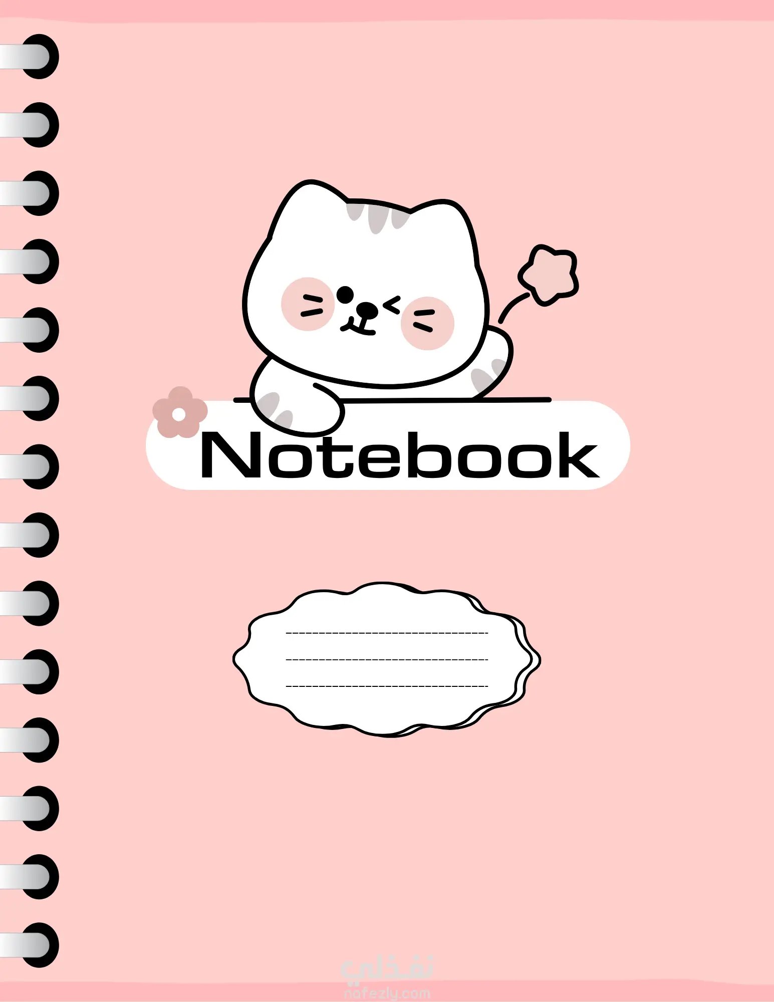 تصميم نوت بوك احترافية للنشر في المواقع الإلكترونية