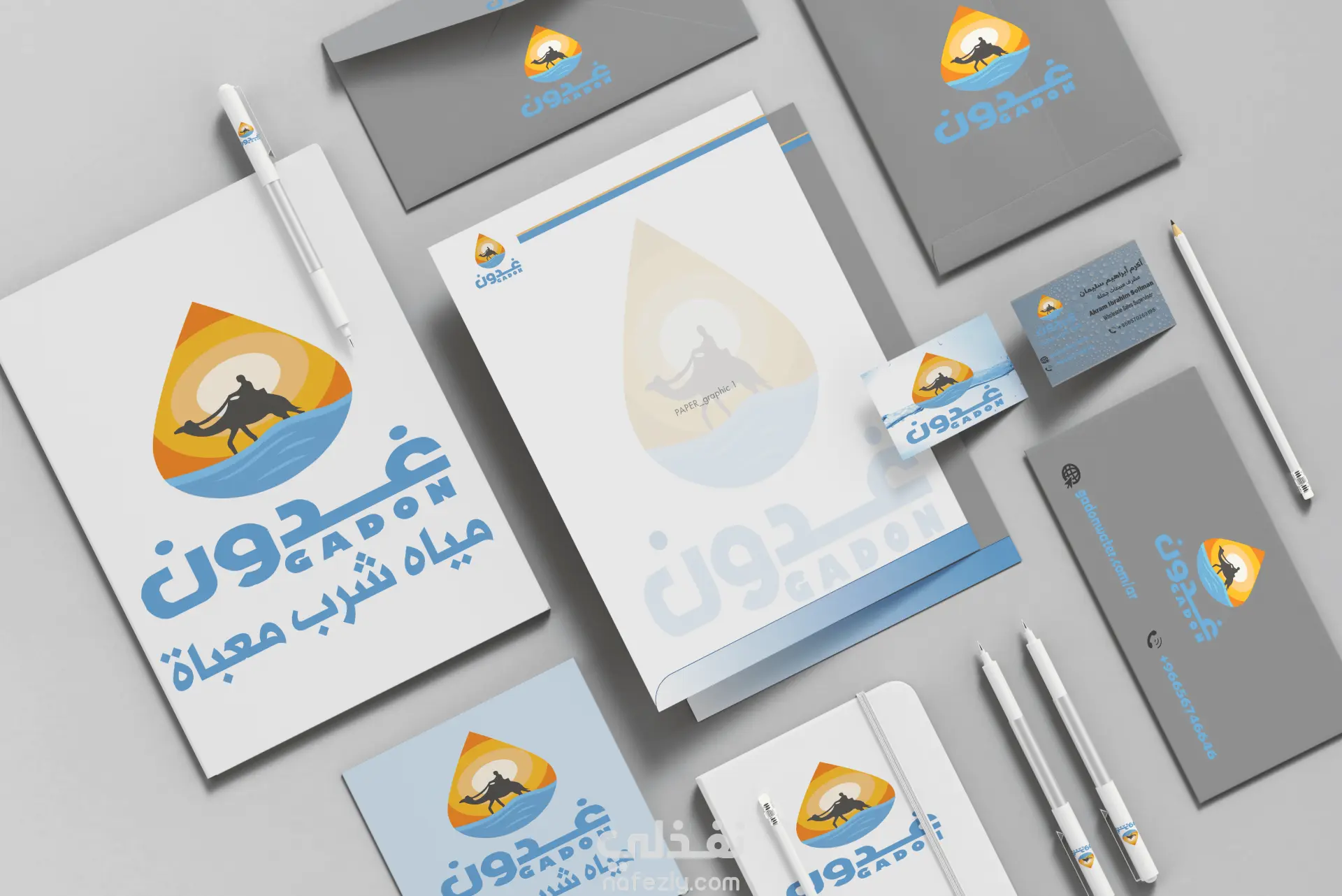 تصميم هاوية بصريه لشركه مياه