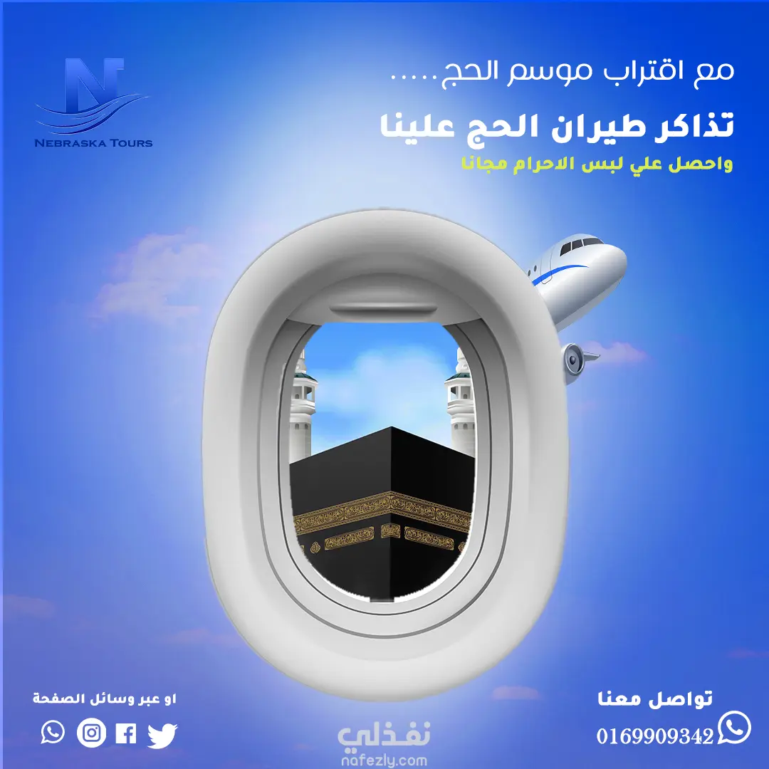 بوسترات اعلان سوشيال ميديا