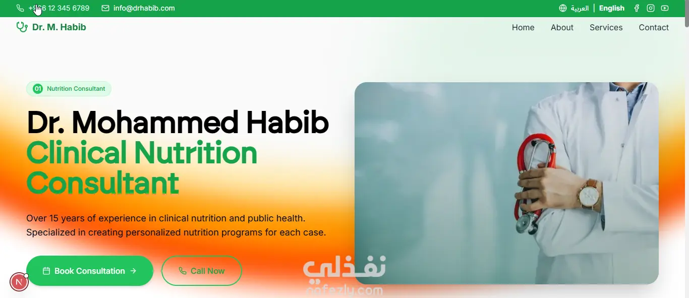 Dr. Habib Clinic - موقع عيادة طبية