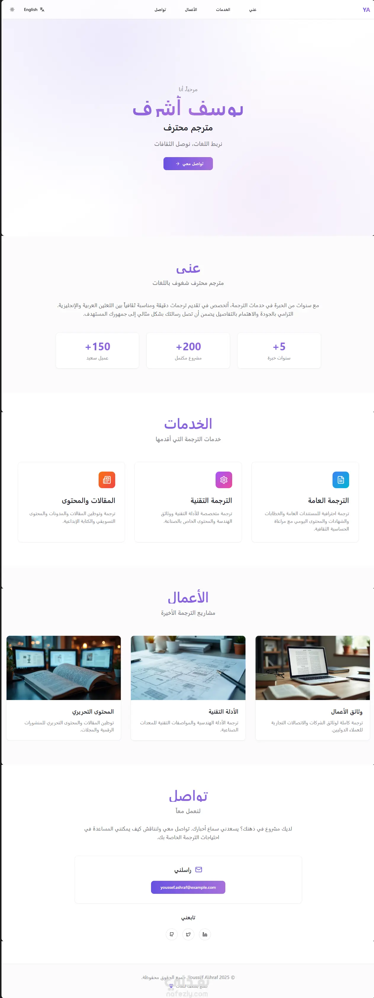 موقع بورتفوليو شخصي احترافي
