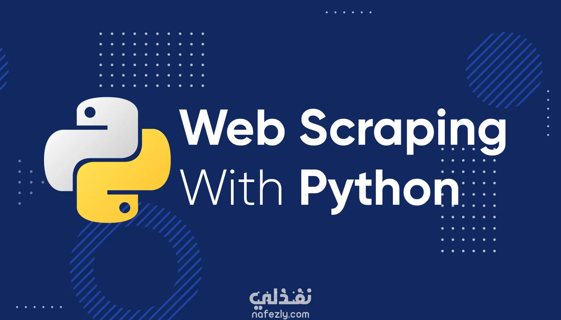استخراج وجمع البيانات من صفحات المواقع Web Scraping