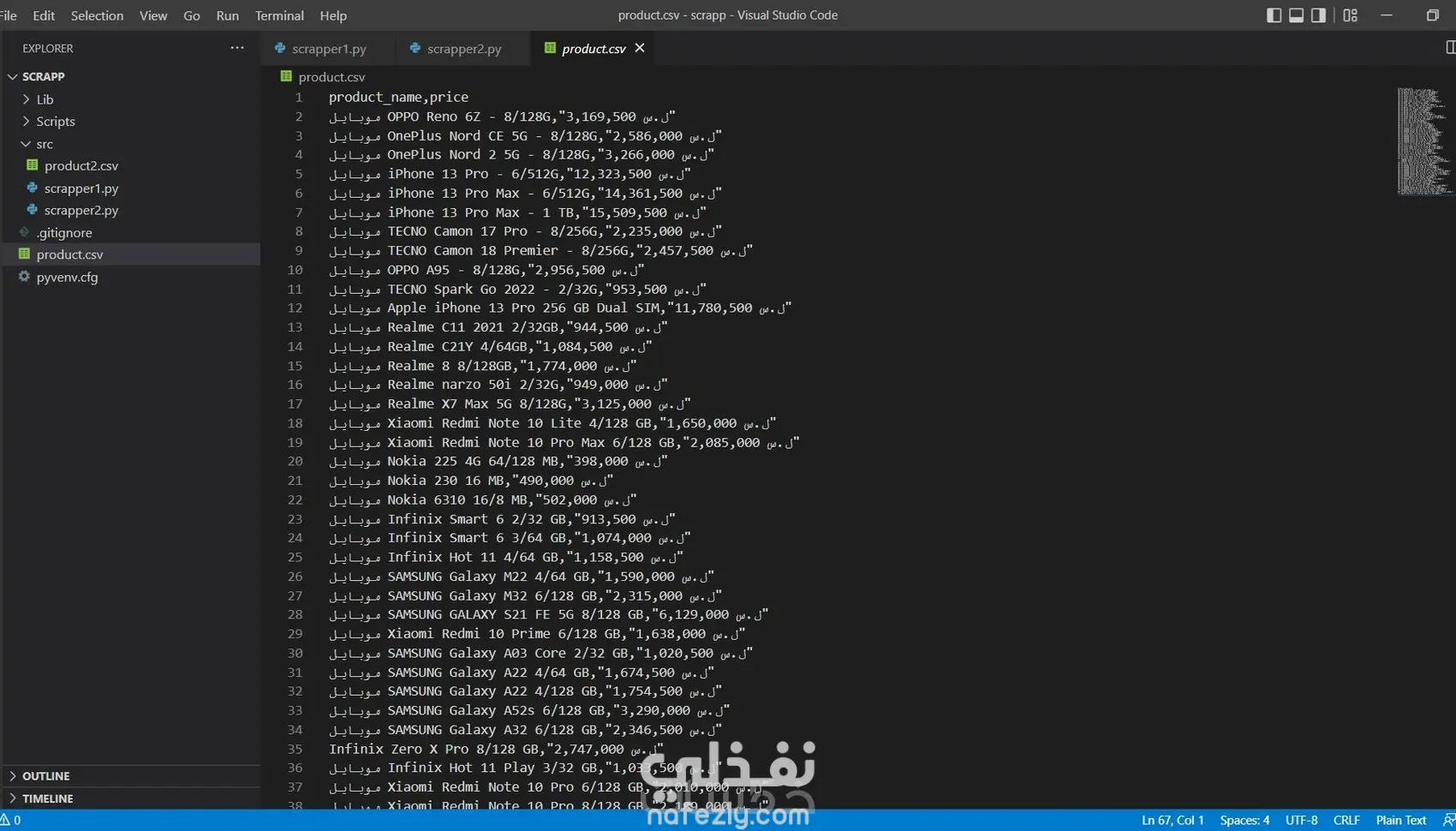 استخراج وجمع البيانات من صفحات المواقع Web Scraping