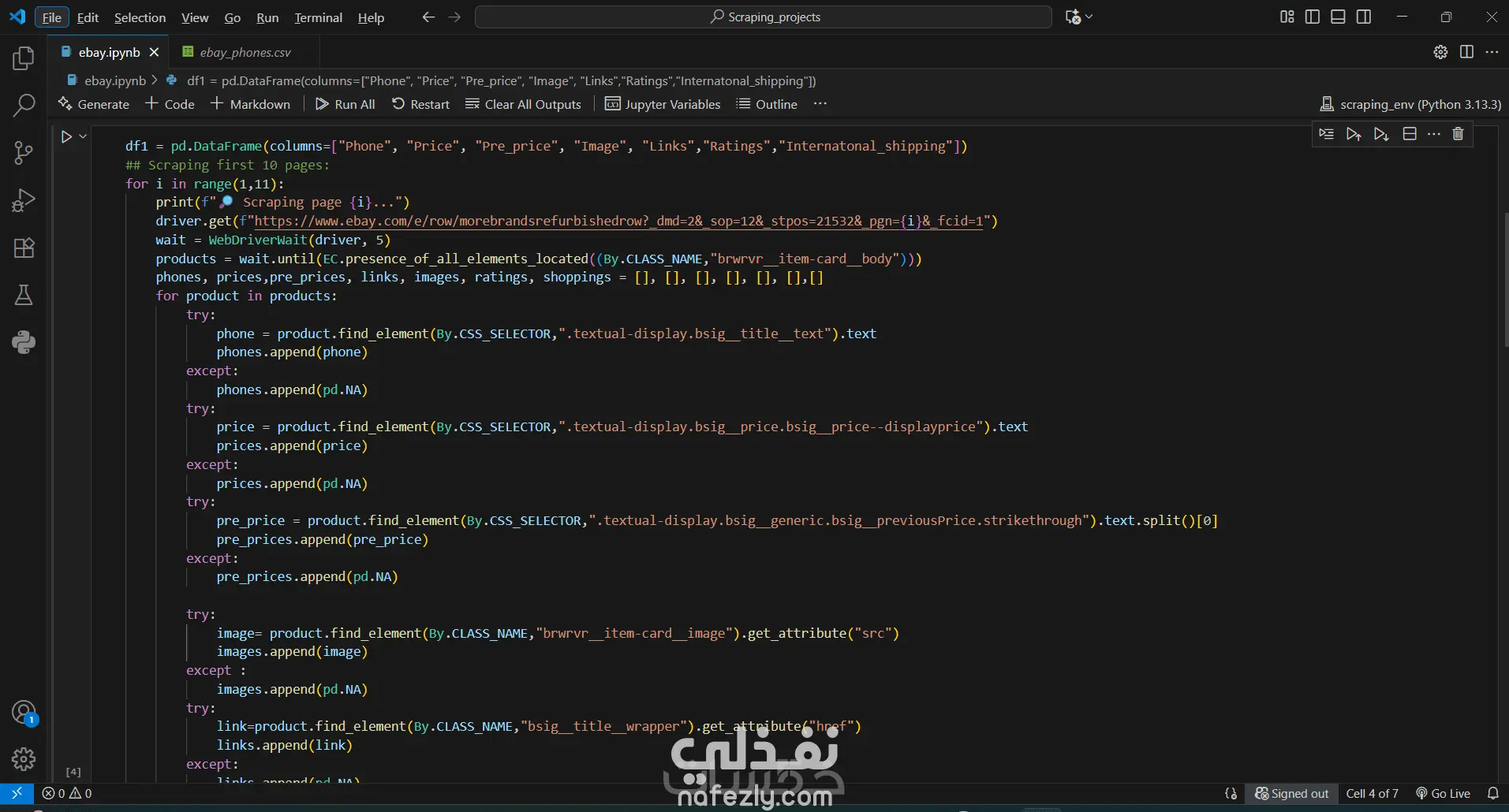 استخراج وجمع البيانات من صفحات المواقع Web Scraping