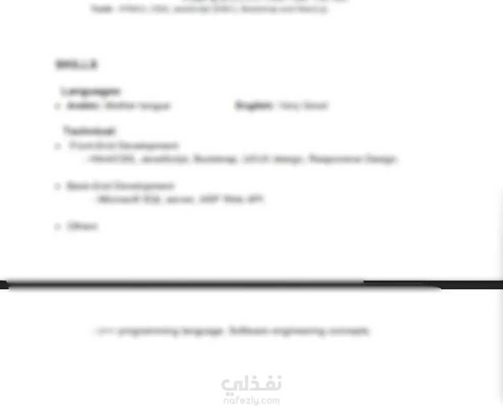 انشاء سيره ذاتيه