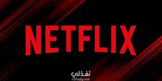 تصميم لوحة تحكم تفاعلية ا Power BI لعرضها وتحليلها net flix