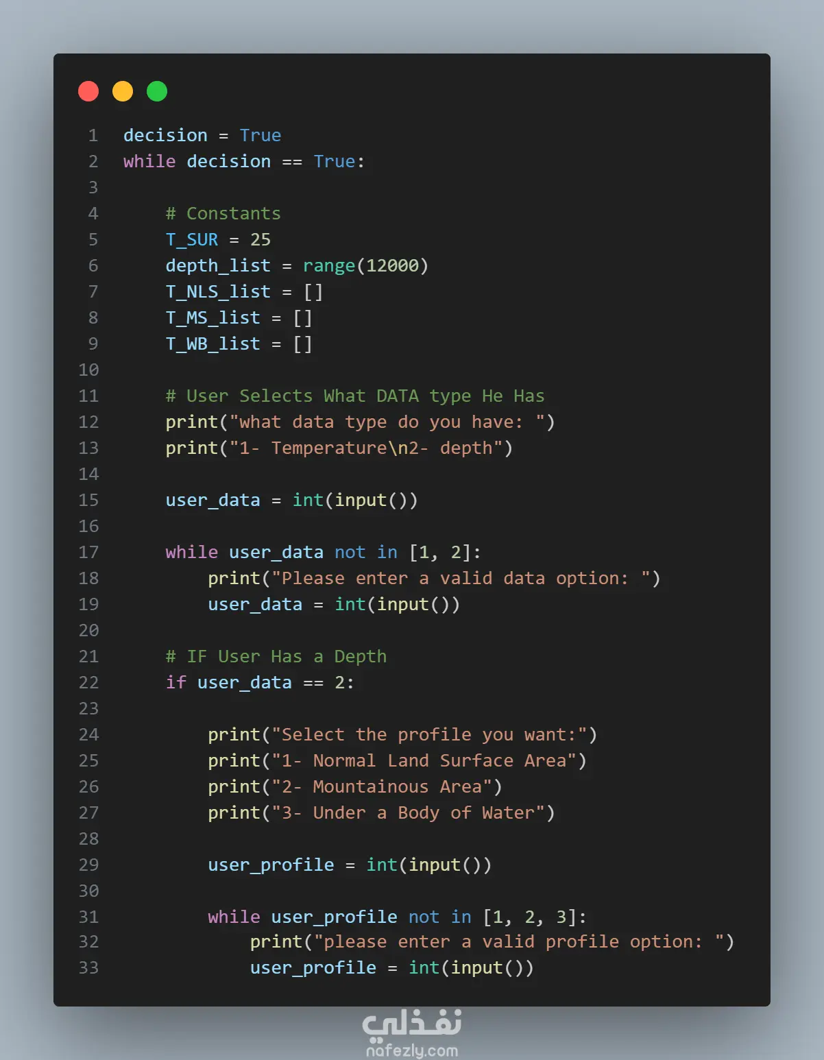محاكاة وحساب الطاقة الحرارية للبخار في محطات الطاقة الحرارية الأرضية باستخدام Python