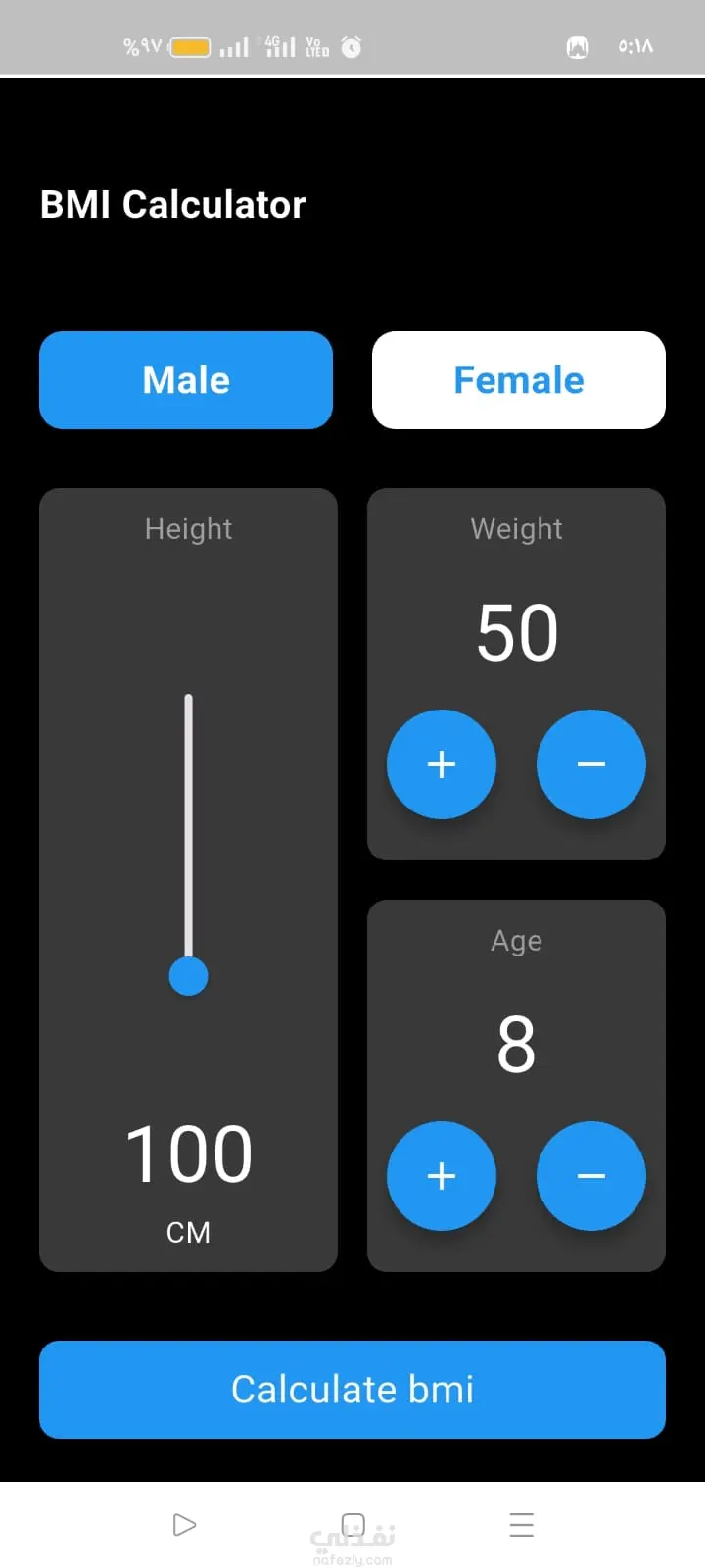 برنامج BMI calculator