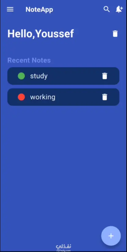 تطبيق تدوين مذكراتك