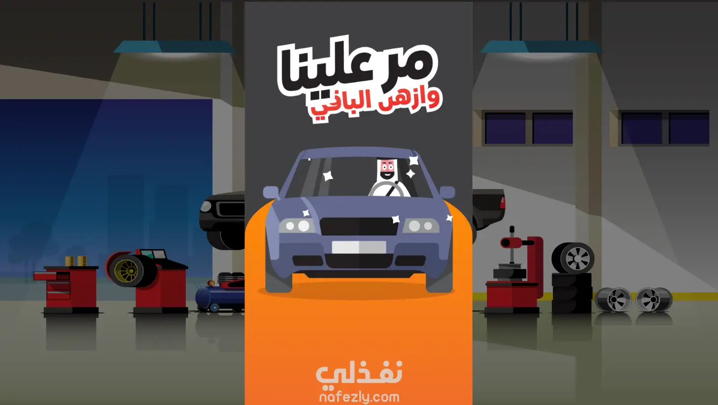 Car Repair Workshop – Animated Promo Video (Motion Graphics)