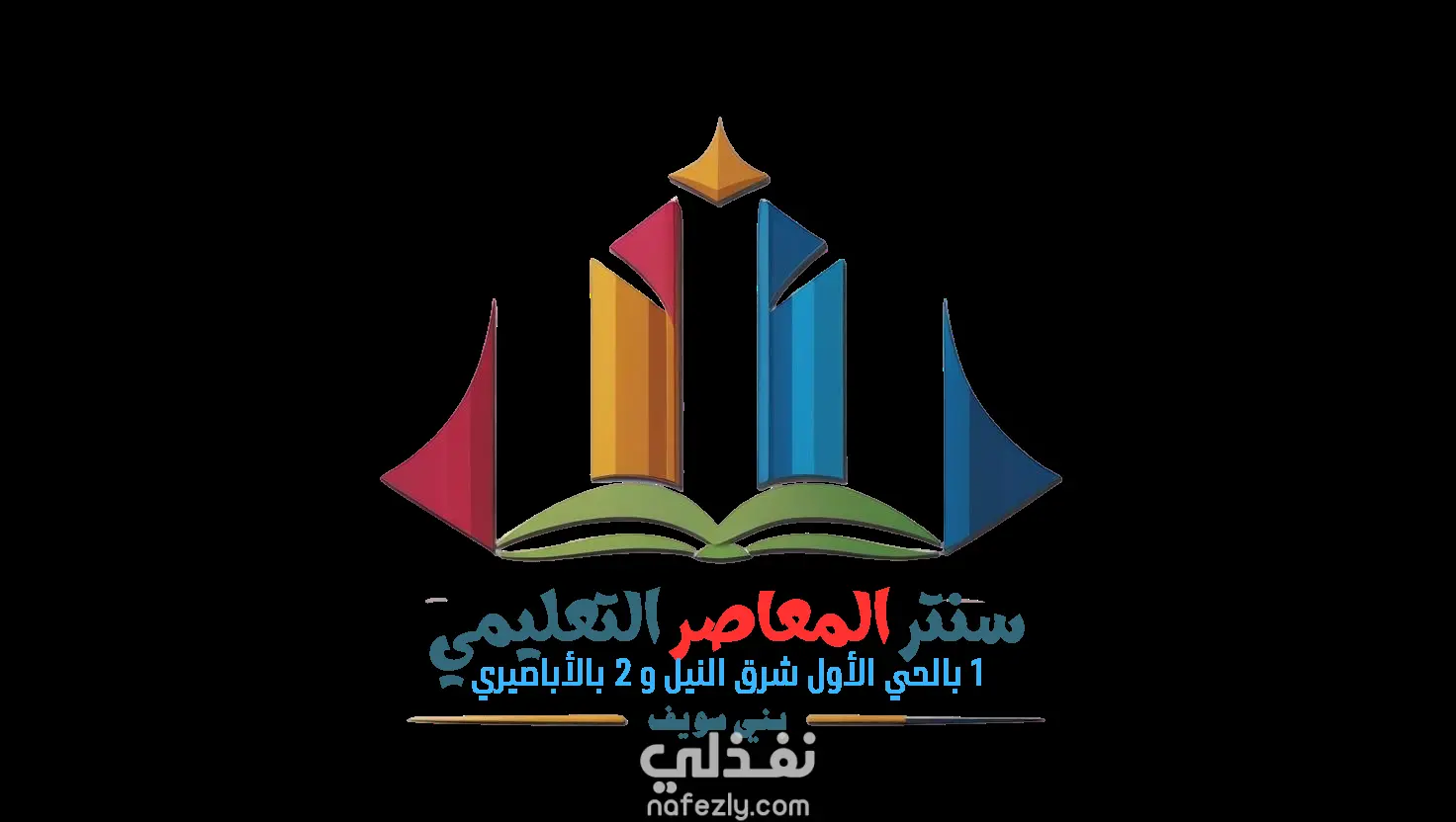 لوجو سنتر تعليمي