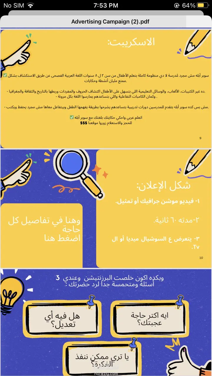 كتابة سكريبت لاكاديمية تعليمية