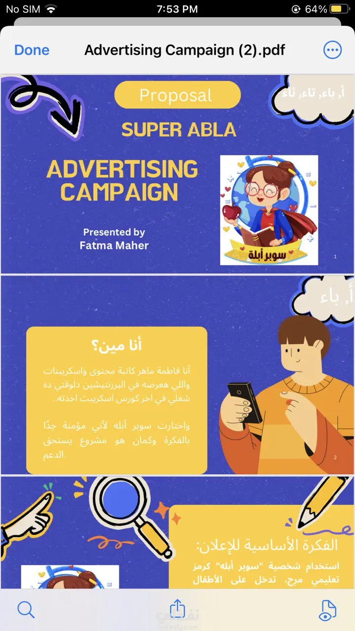 كتابة سكريبت لاكاديمية تعليمية