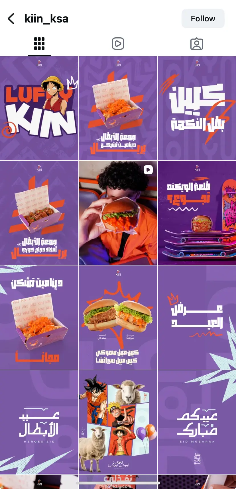 إدارة حسابات