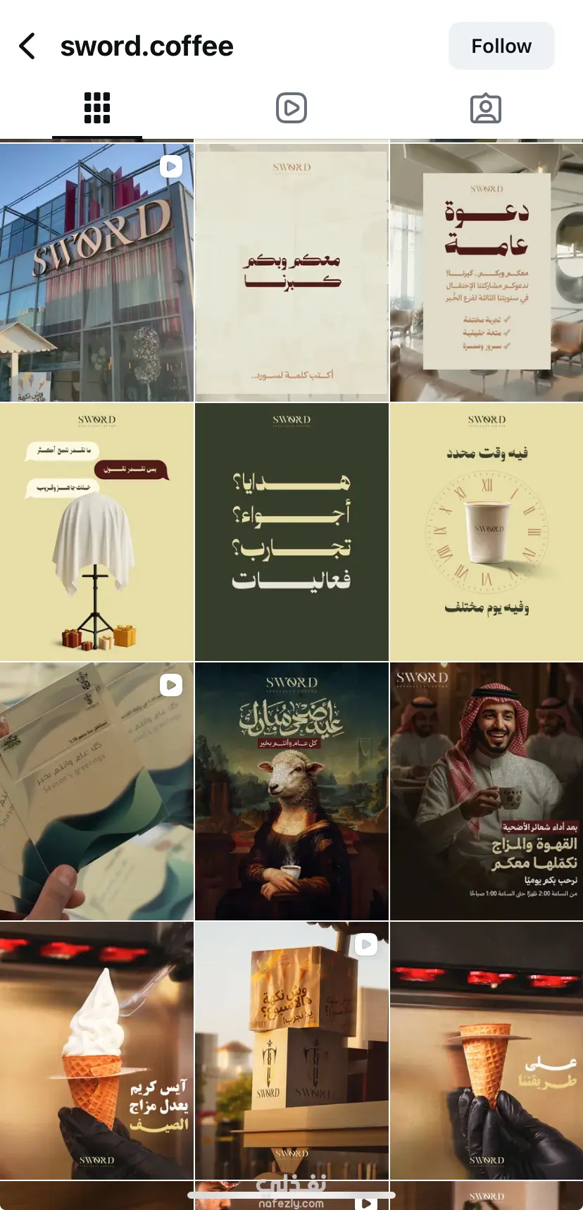 إدارة حسابات