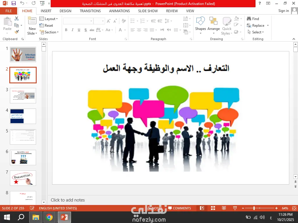 تفريغ صوتى الى ملفات قابلة للتعديل