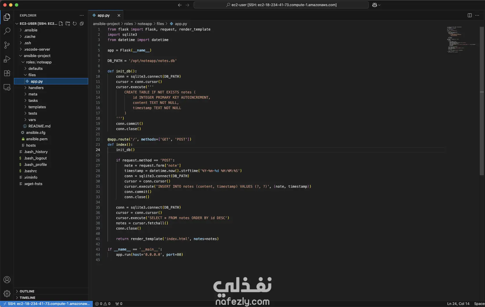 دور Ansible: نشر تطبيق ويب لتدوين الملاحظات