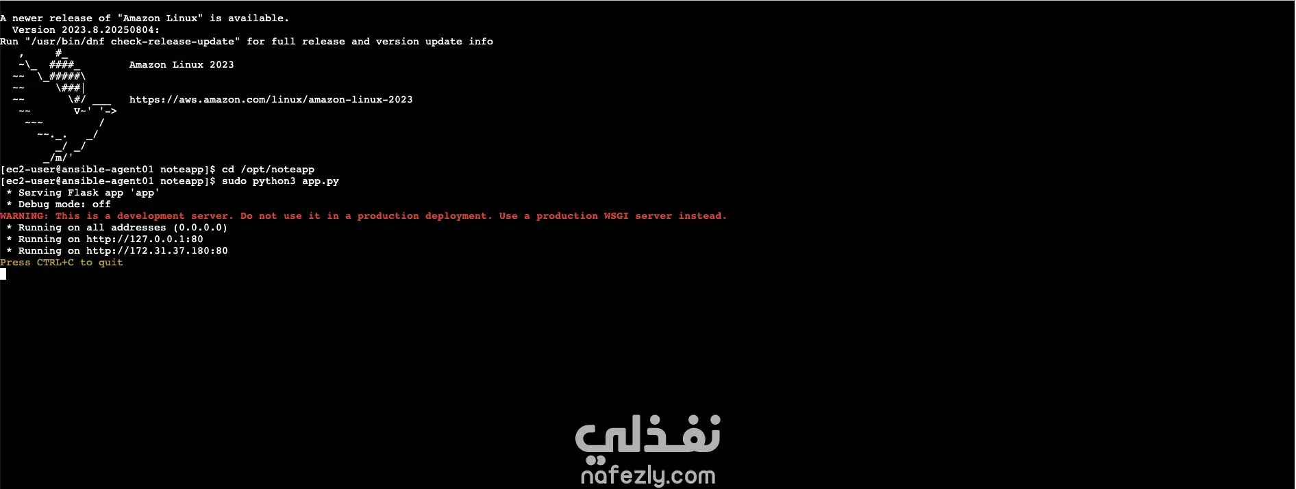دور Ansible: نشر تطبيق ويب لتدوين الملاحظات