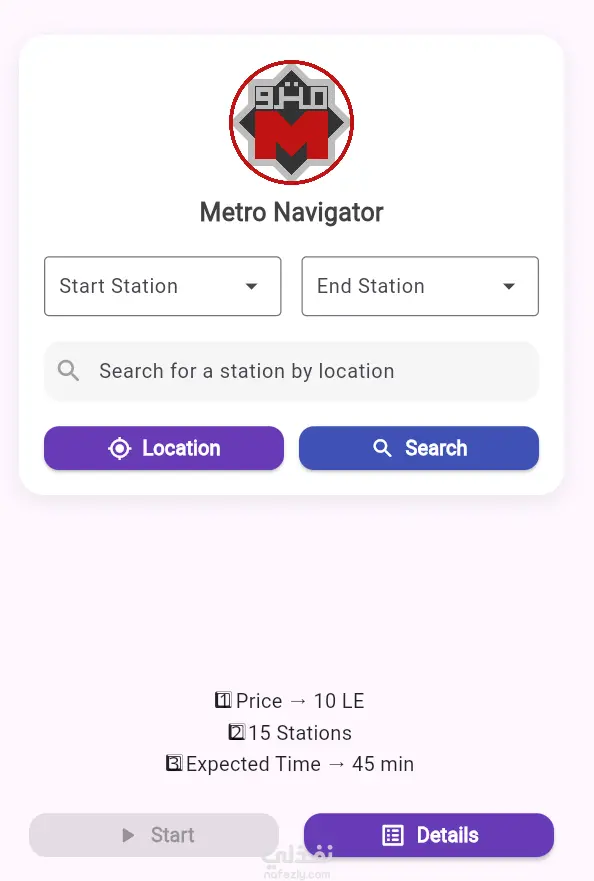 تطبيق محطات المترو