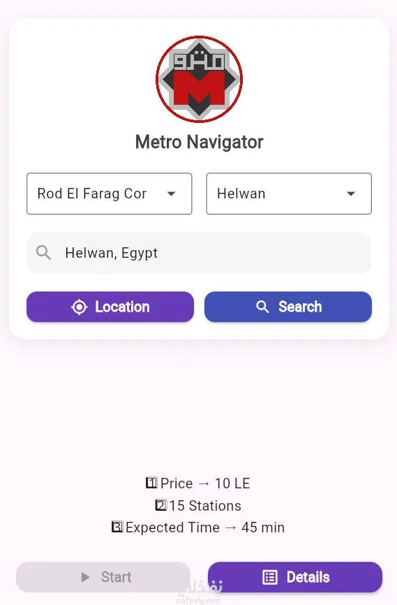 تطبيق محطات المترو