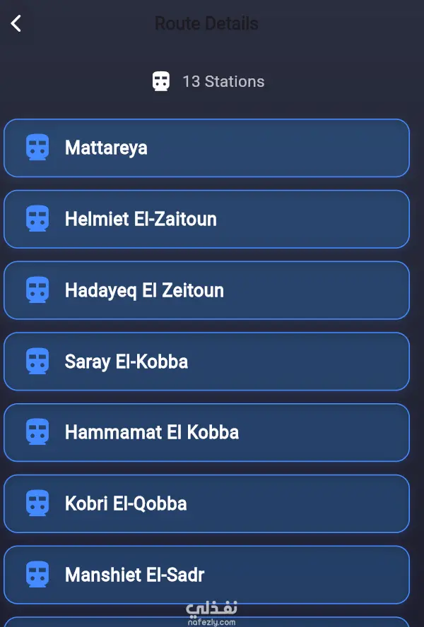 تطبيق محطات المترو