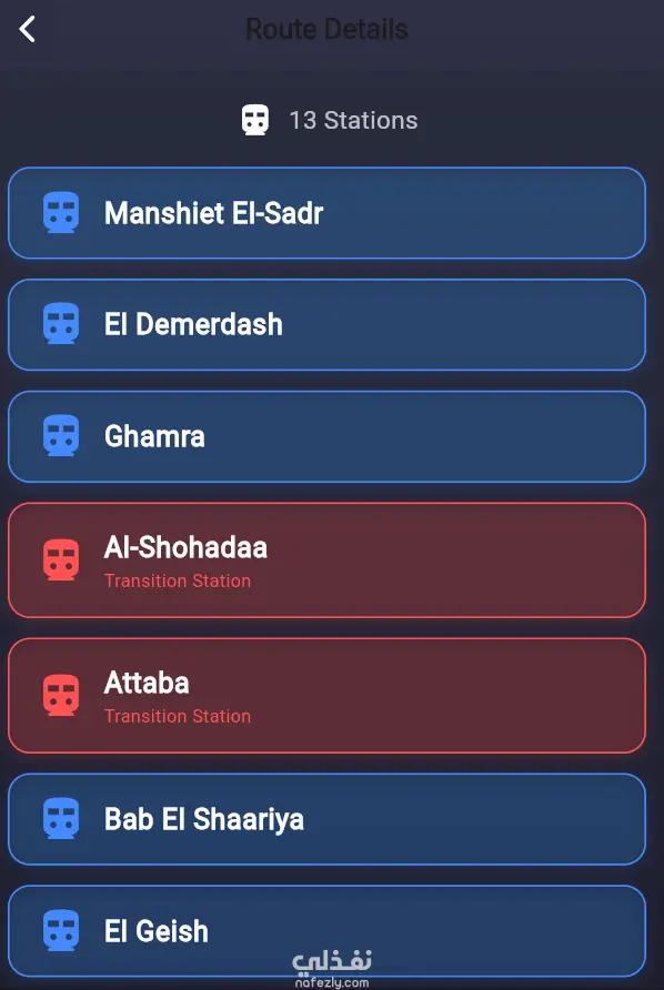 تطبيق محطات المترو