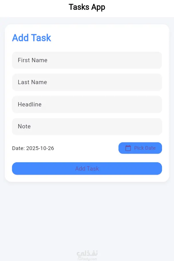 نظام إدارة المهام (Task Management System)