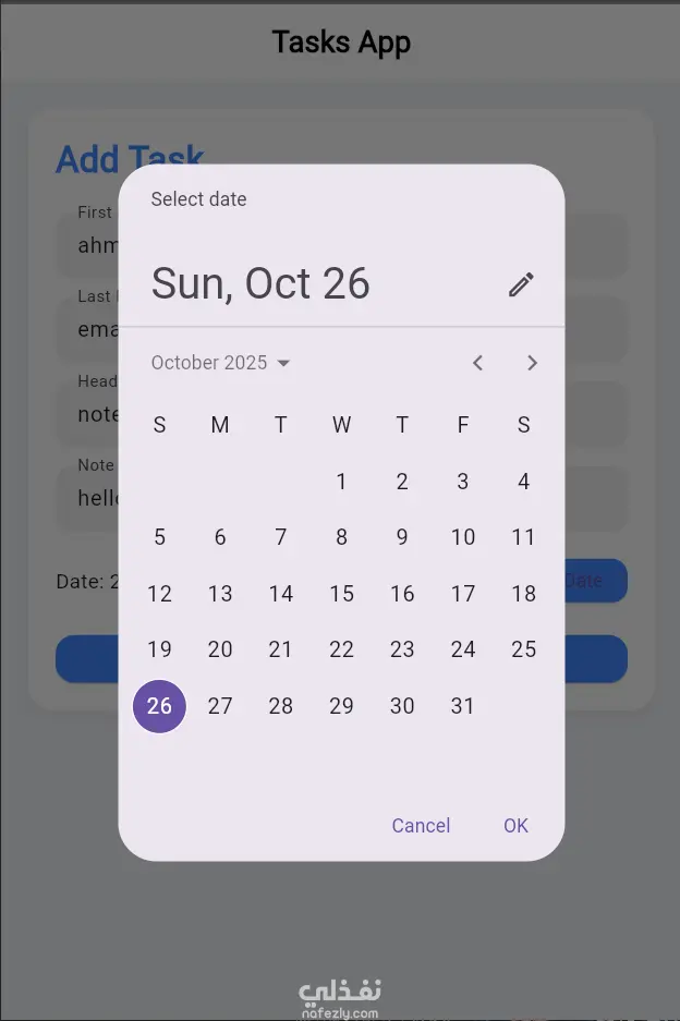 نظام إدارة المهام (Task Management System)
