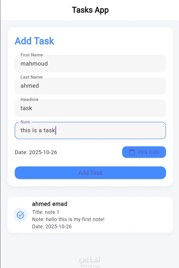 نظام إدارة المهام (Task Management System)