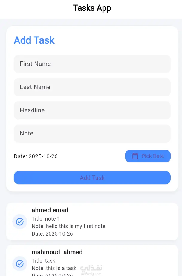 نظام إدارة المهام (Task Management System)