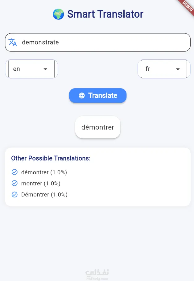 تطبيق الترجمة الذكية (Smart Translator App)