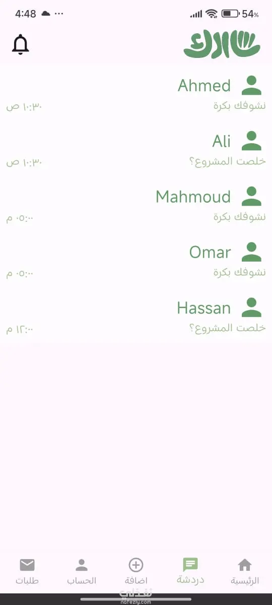 نظام التبرع بالعناصر (Item Donation System)