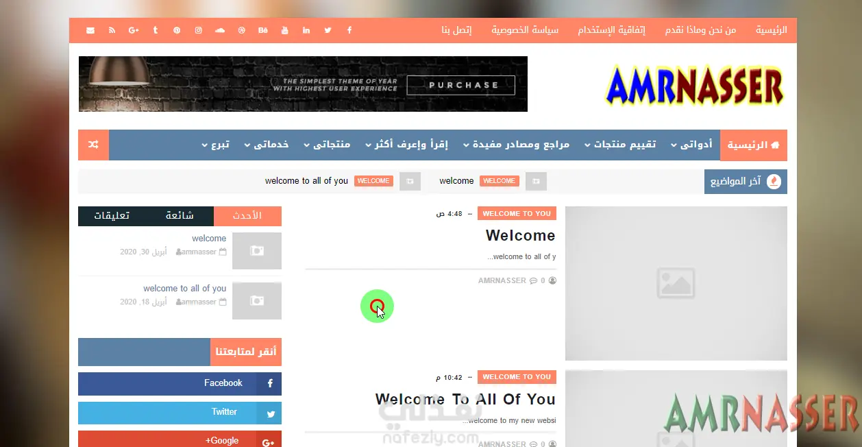 تعديل على قالب بلوجر لمدونتى سابقا