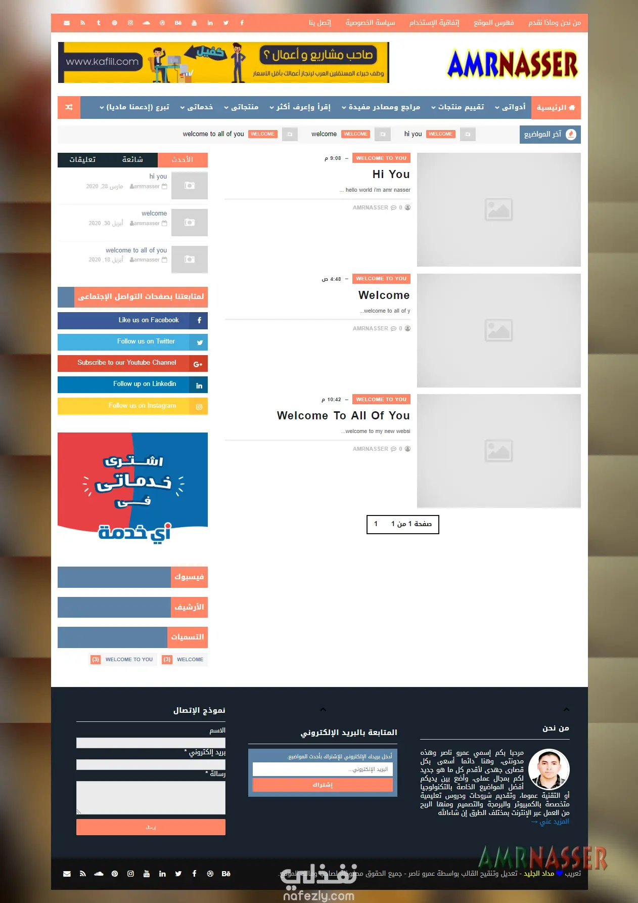 تعديل على قالب بلوجر لمدونتى سابقا