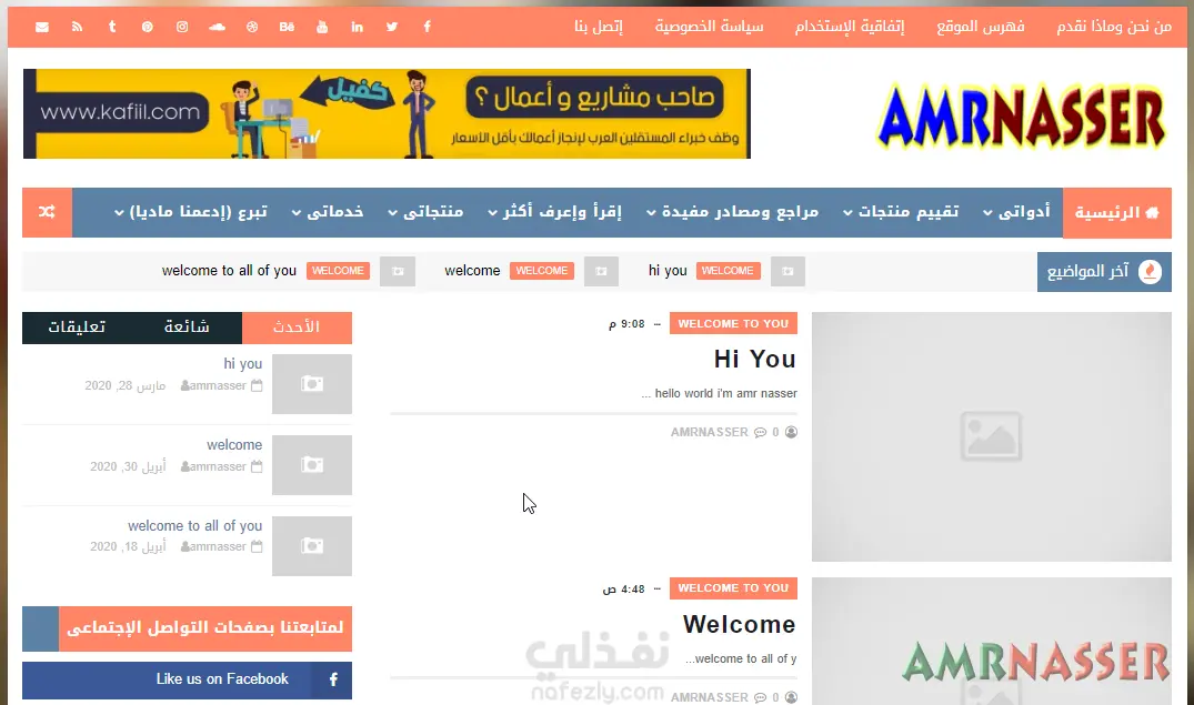 تعديل على قالب بلوجر لمدونتى سابقا