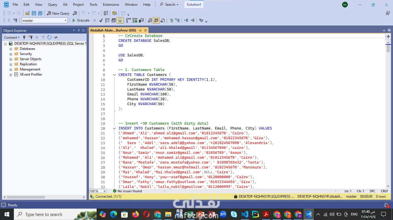 تحليل بيانات المبيعات واستخراج الرؤى باستخدام SQL
