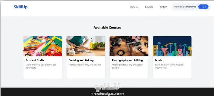 منصة تعليمية إلكترونية “SkillUp” كاملة