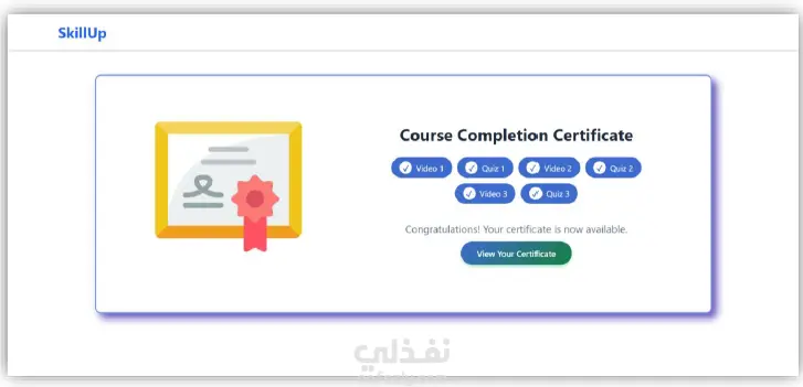 منصة تعليمية إلكترونية “SkillUp” كاملة