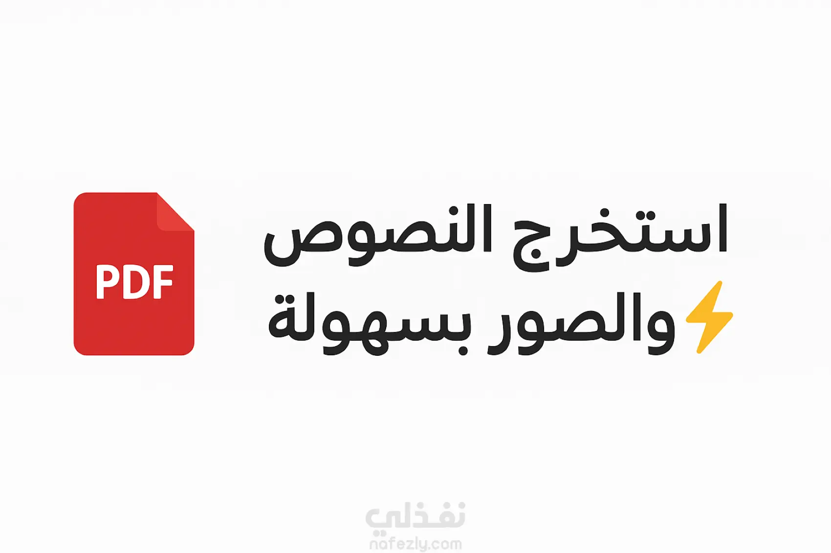 شات بوت ذكي لتحليل ملفاتك والرد على أسئلتك مباشرة وبسرعه
