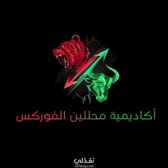 كورسات تعلم الفوركس