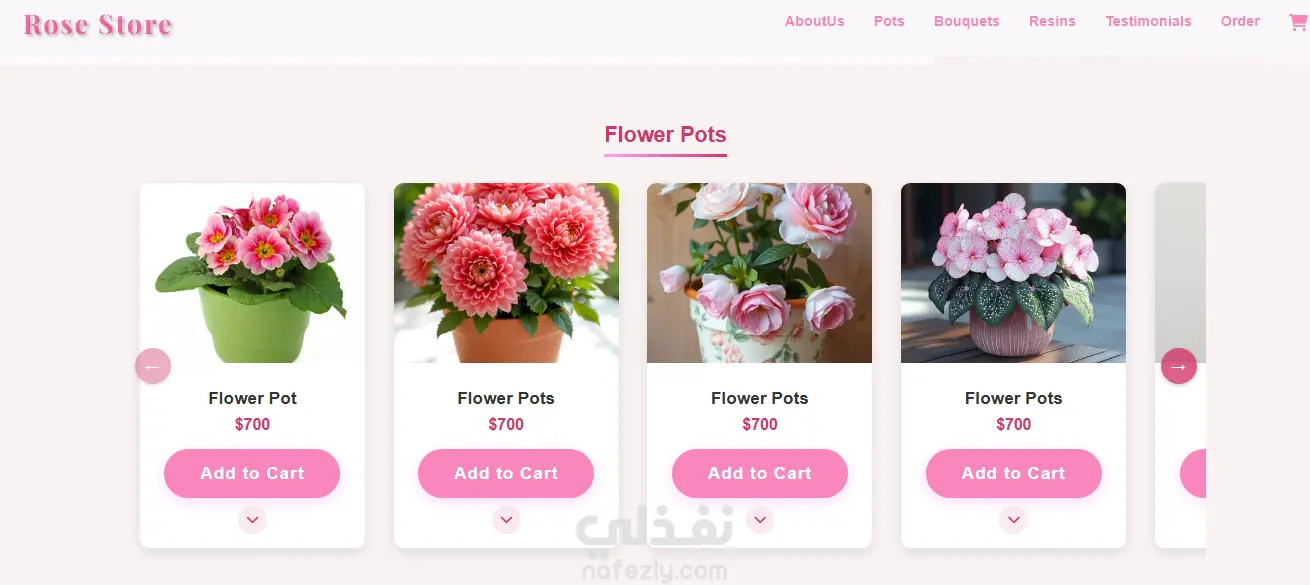 متجر لبيع الزهور