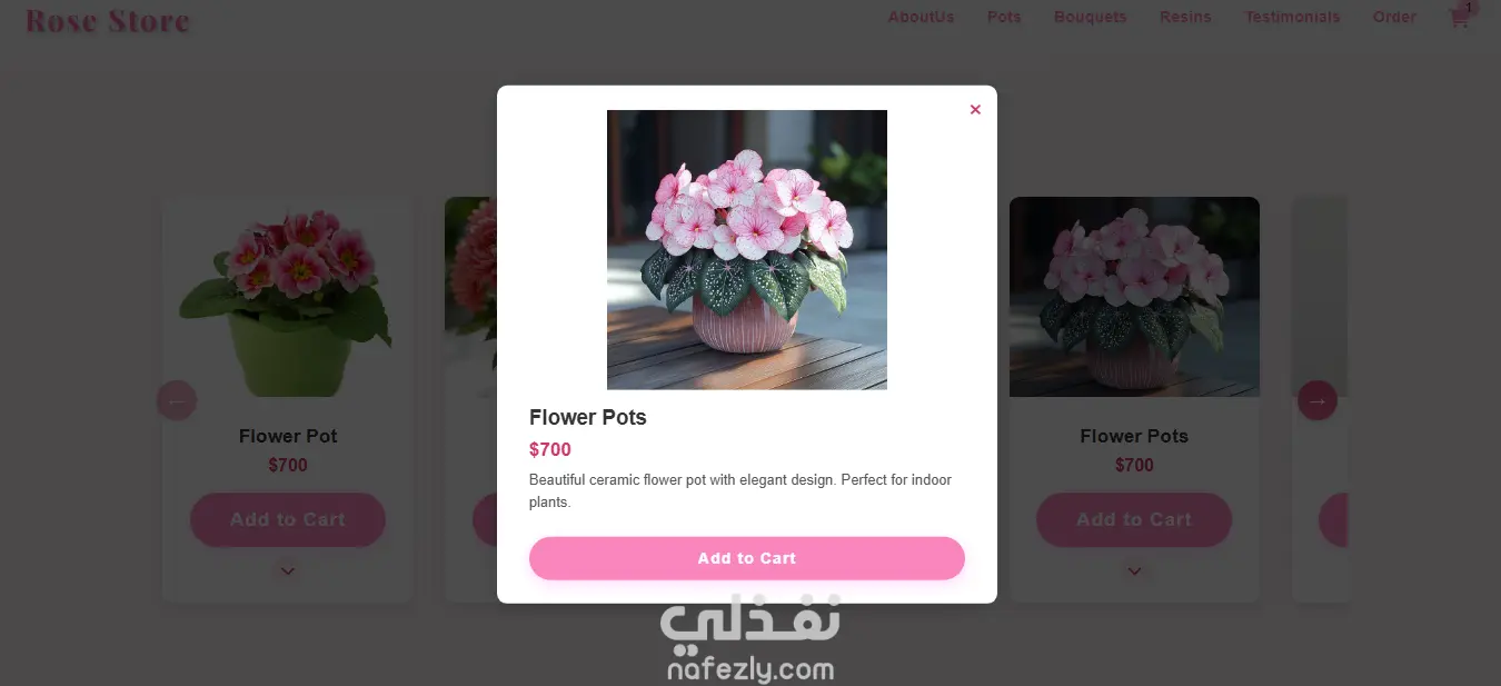 متجر لبيع الزهور