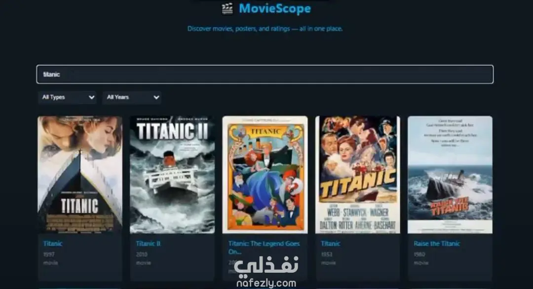 موقع ويب لعرض تقييمات الأفلام والمسلسلات