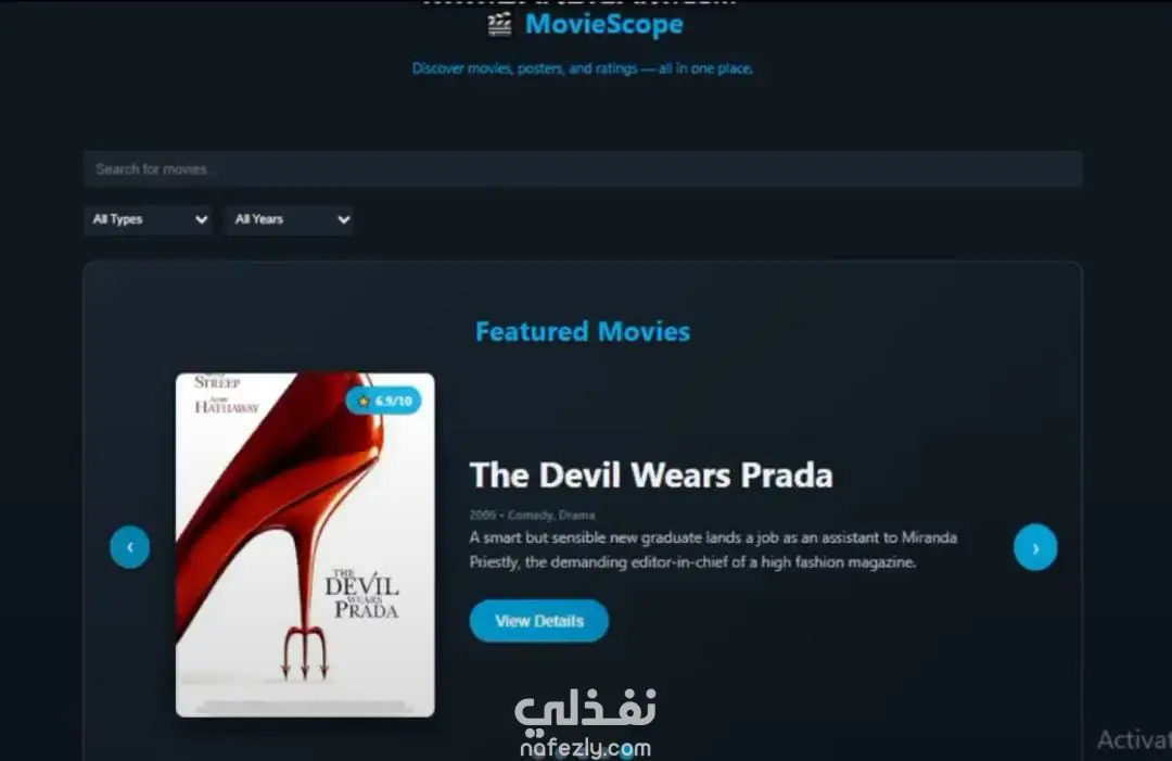 موقع ويب لعرض تقييمات الأفلام والمسلسلات